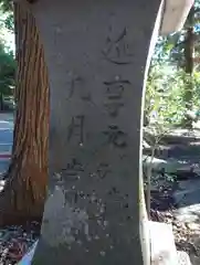 皆神神社(長野県)