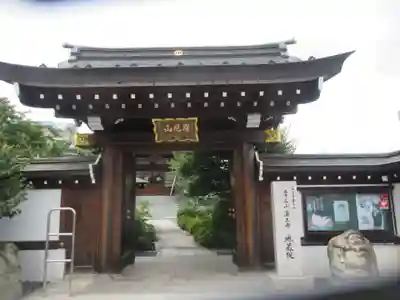 地蔵院(埼玉県)