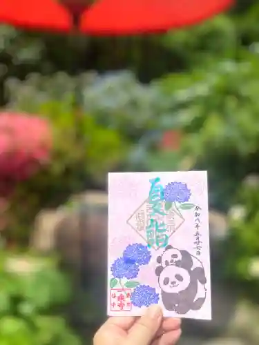 一乗寺の御朱印