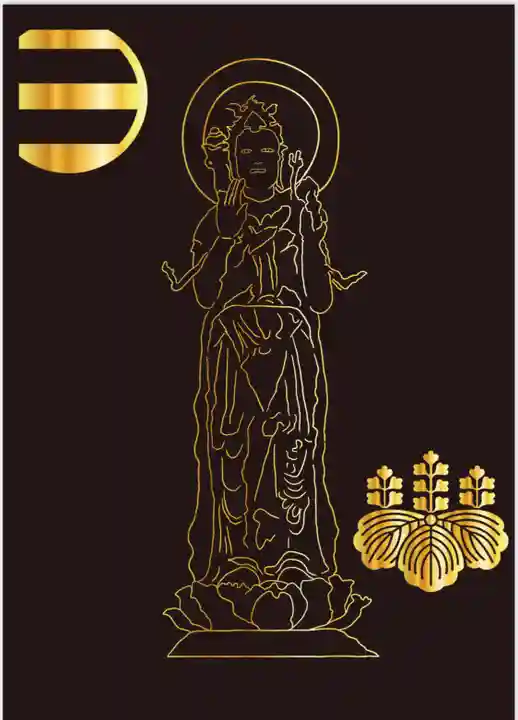 曹洞宗 永松山 龍泉寺(福島県)