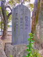 比蘇天神社のその他建物