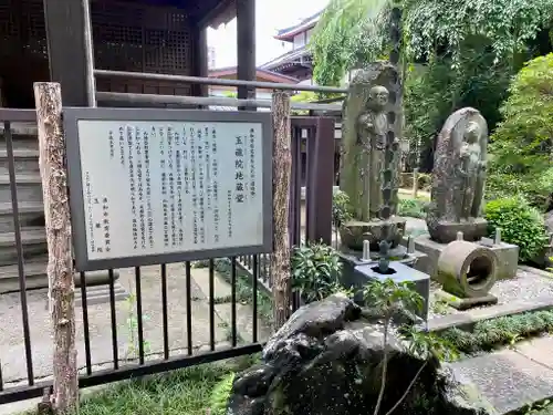 玉蔵院(埼玉県)