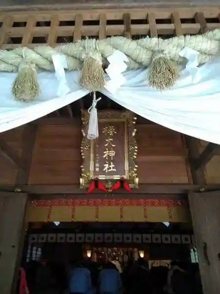 椿大神社(三重県)
