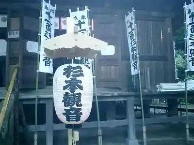 杉本寺のその他建物