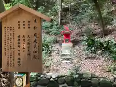 枚岡神社の末社