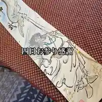 鳳仙寺(栃木県)