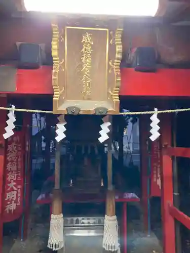 花園神社(東京都)