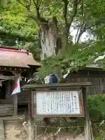 鹿嶋神社(宮城県)
