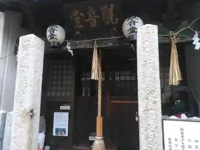 鍛治町観音堂の本殿・本堂