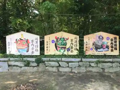 唐津神社の絵馬
