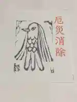 岡山神社の授与品その他