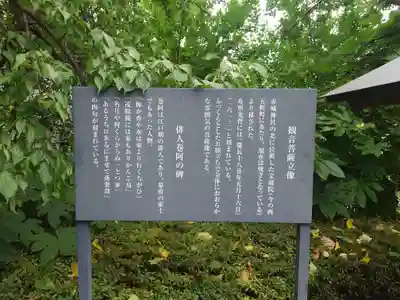 赤城神社(東京都)