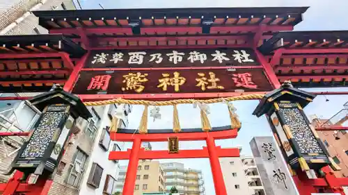 鷲神社のその他建物
