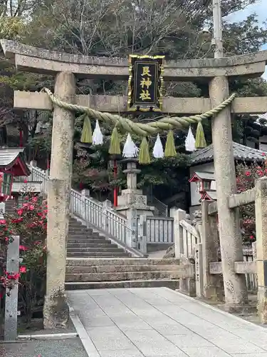 艮神社(広島県)