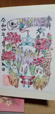 大宮・大原神社(千葉県)