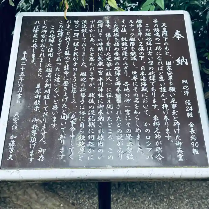 埼玉縣護國神社(埼玉県)