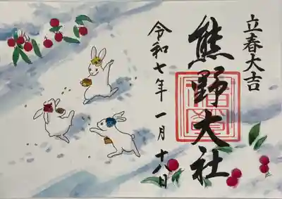 熊野大社(山形県)