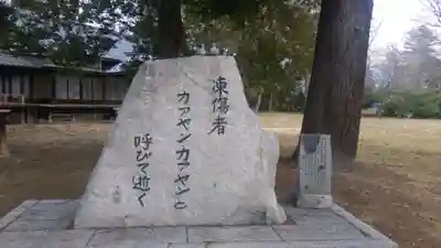 上田招魂社のその他建物