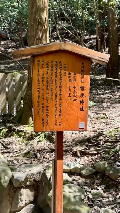大神神社(奈良県)