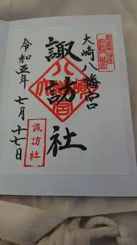 大崎八幡宮(宮城県)