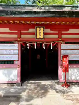 湊川神社の末社・摂社