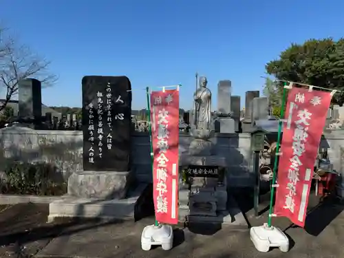 正光院(茨城県)