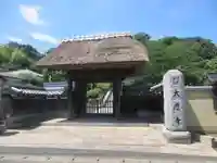 大慶寺(神奈川県)