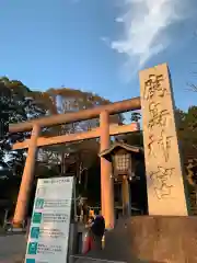 鹿島神宮の鳥居