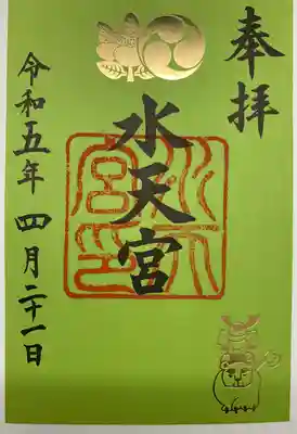 こどもの日限定の御朱印をいただきました