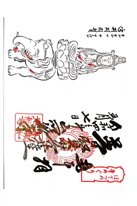 ぼさつの寺めぐり