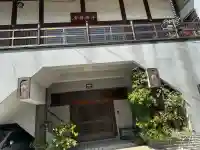 浄興寺の{uncategorized: "未分類", other: "その他", undefined: "問題あり", building: "その他建物", grave: "お墓", sacred_gate: "鳥居", guardian: "狛犬", statue: "像", buddha: "仏像", history: "歴史", nature: "自然", garden: "庭園", animal: "動物", pagoda: "塔", temizu: "手水舎", mountain_gate: "山門・神門", sanctuary: "本殿・本堂", subordinate: "末社・摂社", art: "芸術", scenery: "景色", jizo: "地蔵", ema: "絵馬", goshuin: "御朱印", omikuji: "おみくじ", items: "授与品その他", amulet: "お守り", goshuincho: "御朱印帳", eats: "食事", festival: "お祭り", votive_dance: "神楽", shichigosan: "七五三参", wedding: "結婚式", experience: "体験その他", initially: "初詣", around: "周辺", anti_infection: "感染症対策"}