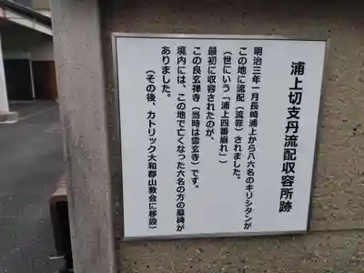 良玄寺(奈良県)