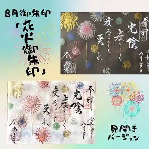 全忠寺(愛知県)