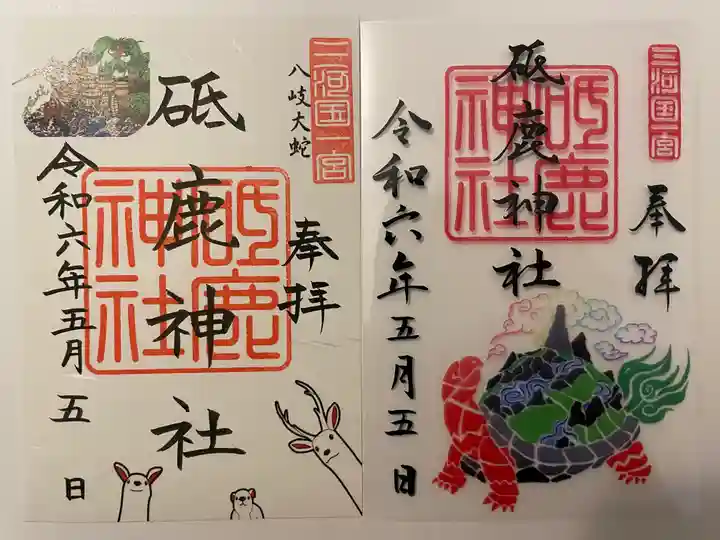 砥鹿神社(里宮)(愛知県)