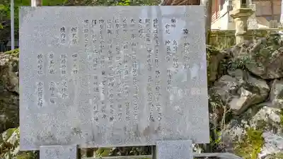 等波神社(滋賀県)