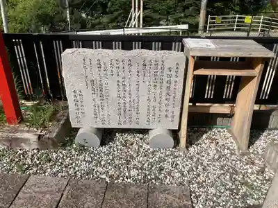 雪国神社の歴史