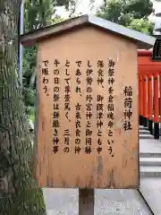 生田神社の歴史