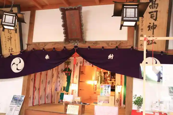 高司神社〜むすびの神の鎮まる社〜の本殿・本堂
