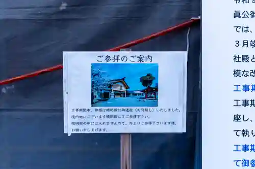 上野天満宮(愛知県)