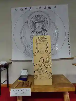 高野山真言宗 福王寺(北海道)