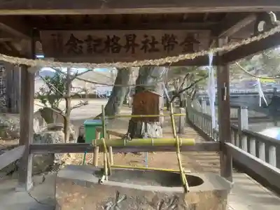 村國神社(岐阜県)