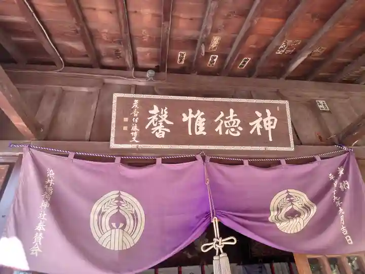 染井稲荷神社(東京都)