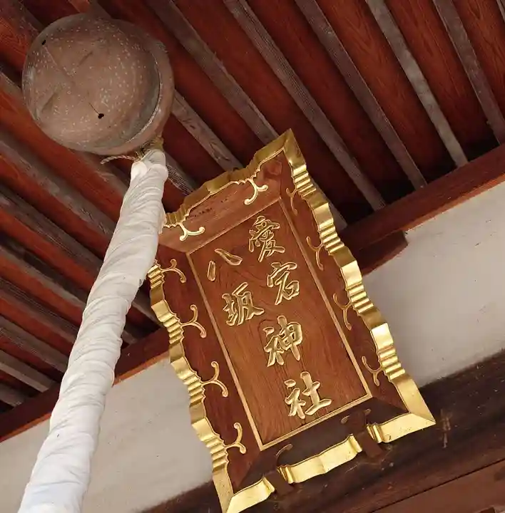 愛宕八坂神社(埼玉県)