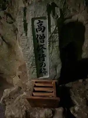 龍王神社(高知県)