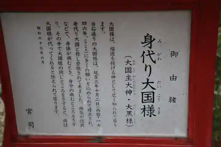 愛宕神社の歴史