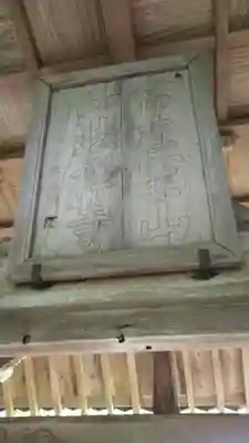 如法寺のその他建物