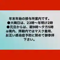 賀茂別雷神社(栃木県)