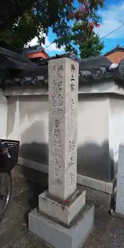 祐正寺のその他建物