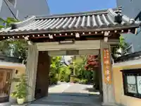 順心寺の山門・神門
