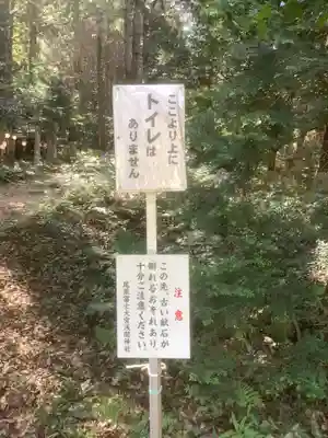 尾張冨士大宮浅間神社のその他建物